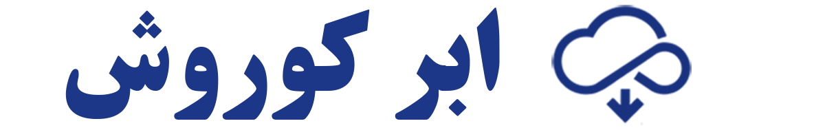 ابر کوروش